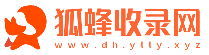 狐蜂收录网